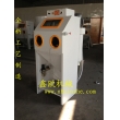 陶瓷鏤空噴砂機(jī)，水晶玉器噴砂機(jī)，工藝品首飾專用噴砂機(jī)
