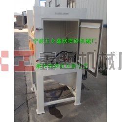液體噴砂機,水噴砂機，濕噴砂機