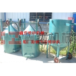 鋼結(jié)構(gòu)除銹噴砂機，工程防腐噴砂機，船廠防腐除銹噴砂機，寧波噴砂機