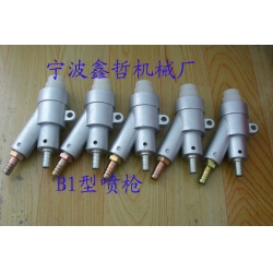 XZ-B1型噴砂槍，吸入式噴砂槍，普壓式噴砂槍
