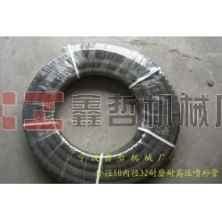 XZ-高壓噴砂管，耐高溫耐高壓噴砂管，噴砂專用砂管